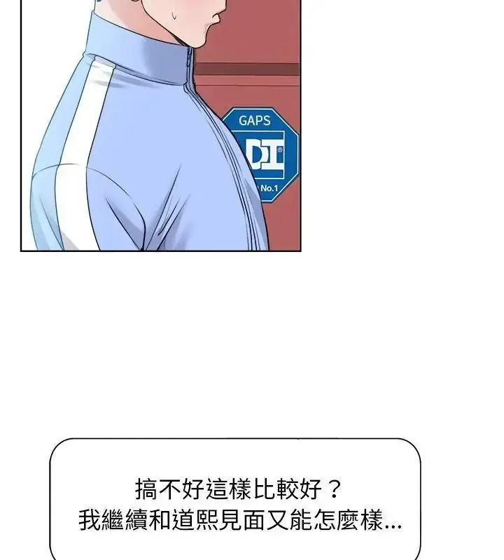 漫画《小心不要爱上你》第18话第58张图
