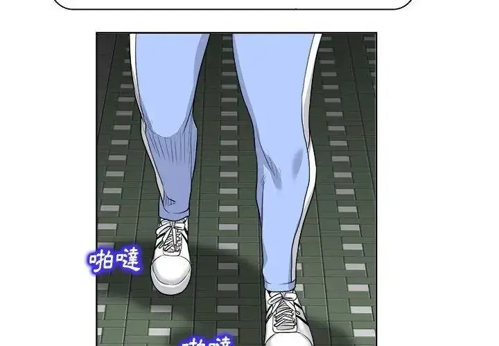 漫画《小心不要爱上你》第18话第59张图