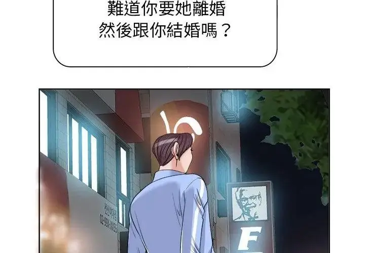 漫画《小心不要爱上你》第18话第62张图