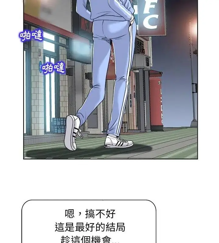 漫画《小心不要爱上你》第18话第63张图