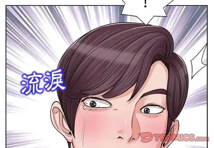 漫画《小心不要爱上你》第18话第65张图