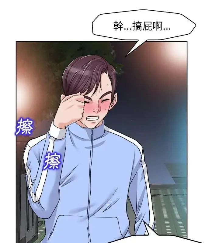 漫画《小心不要爱上你》第18话第67张图