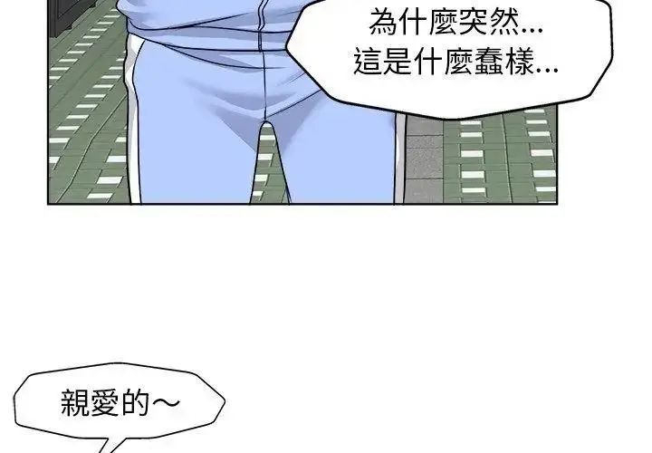 漫画《小心不要爱上你》第18话第68张图