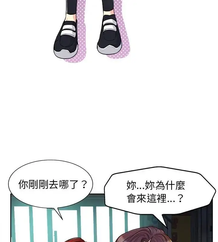 漫画《小心不要爱上你》第18话第72张图
