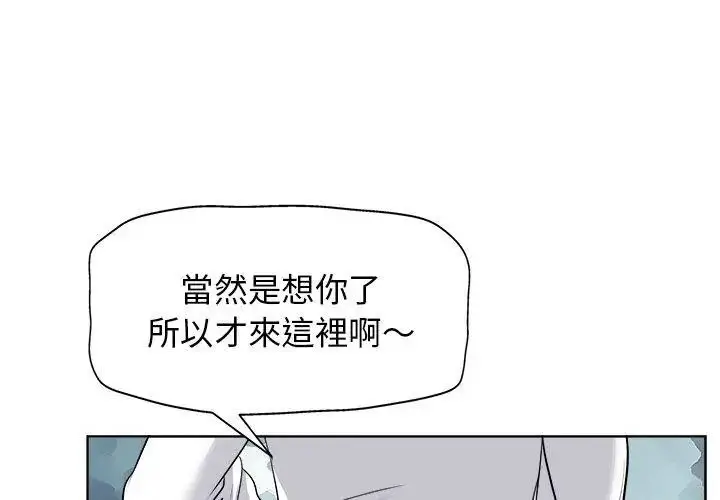 漫画《小心不要爱上你》第18话第74张图