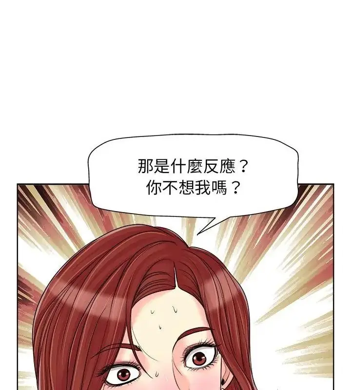 漫画《小心不要爱上你》第18话第76张图