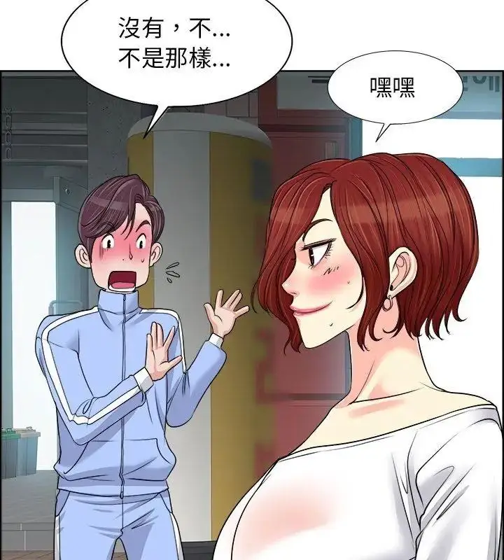 漫画《小心不要爱上你》第18话第78张图