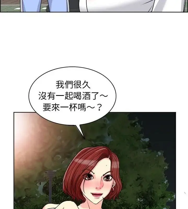 漫画《小心不要爱上你》第18话第79张图