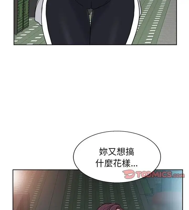 漫画《小心不要爱上你》第18话第81张图