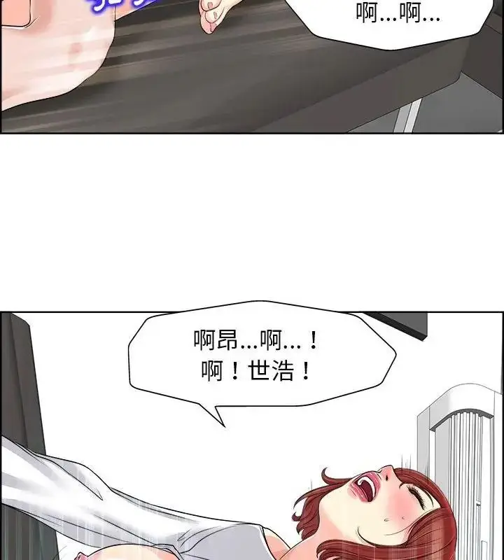 漫画《小心不要爱上你》第18话第88张图