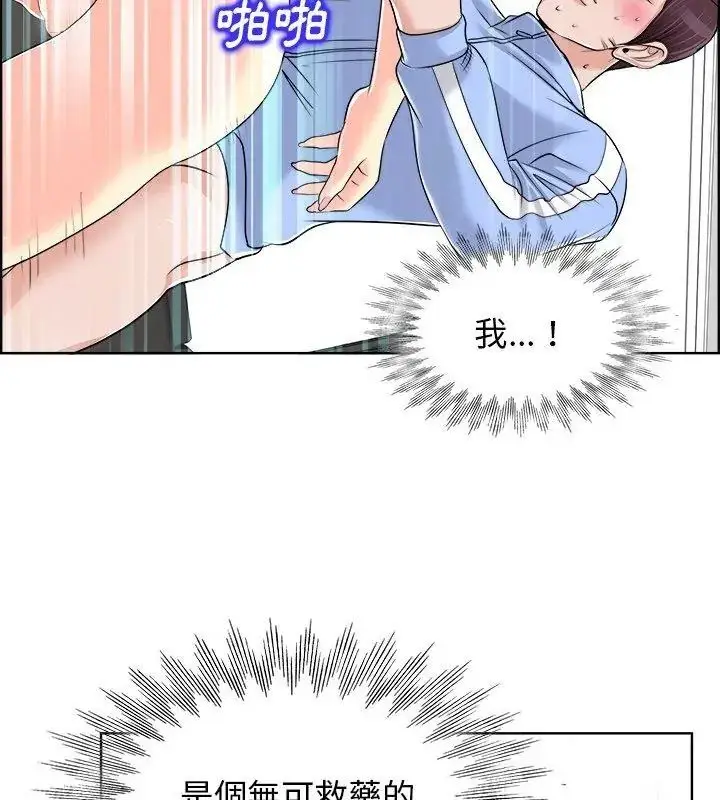 漫画《小心不要爱上你》第18话第90张图