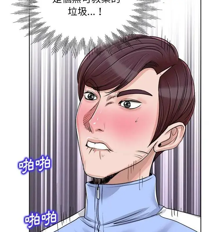 漫画《小心不要爱上你》第18话第91张图