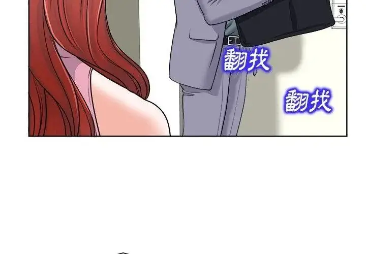 漫画《小心不要爱上你》第19话第101张图