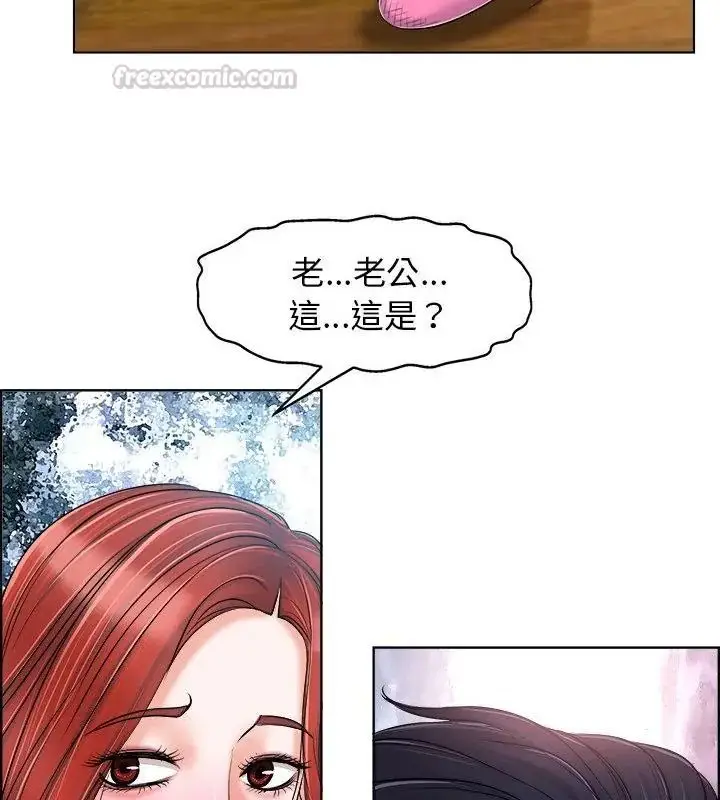 漫画《小心不要爱上你》第19话第103张图