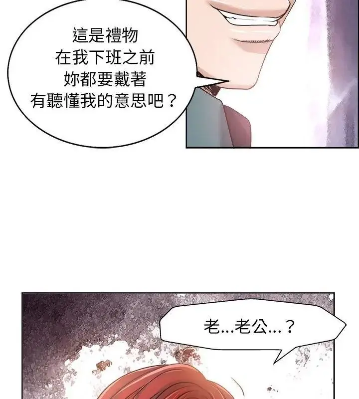 漫画《小心不要爱上你》第19话第105张图