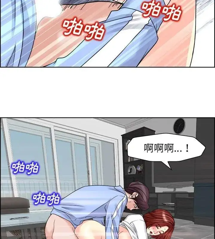 漫画《小心不要爱上你》第19话第12张图