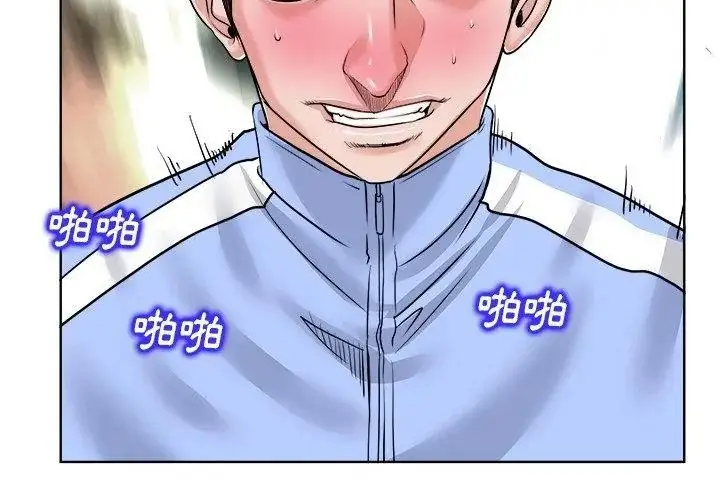 漫画《小心不要爱上你》第19话第14张图