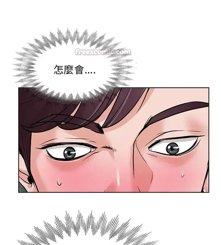 漫画《小心不要爱上你》第19话第15张图
