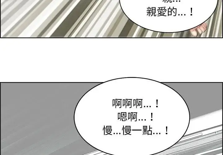 漫画《小心不要爱上你》第19话第17张图