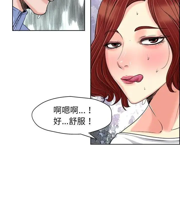 漫画《小心不要爱上你》第19话第21张图