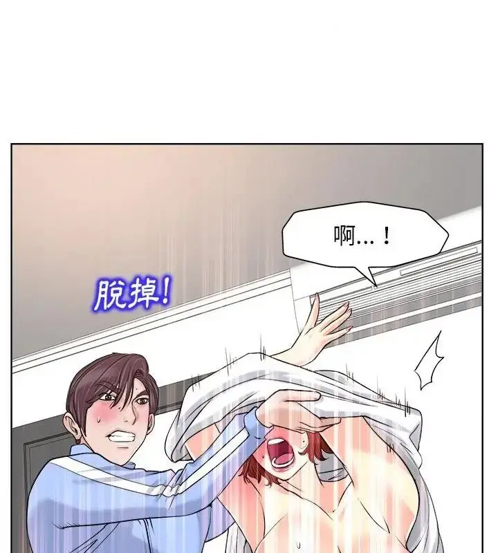 漫画《小心不要爱上你》第19话第22张图