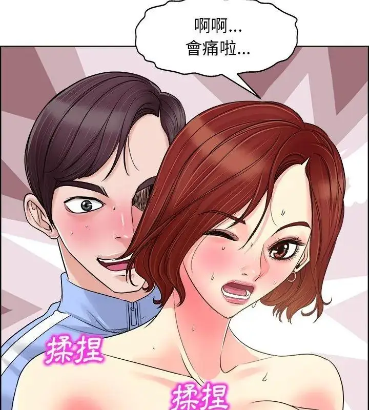 漫画《小心不要爱上你》第19话第24张图
