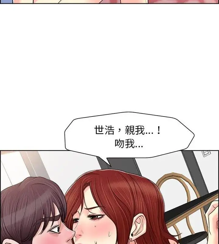 漫画《小心不要爱上你》第19话第27张图