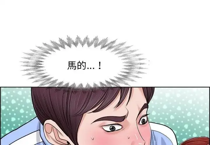 漫画《小心不要爱上你》第19话第29张图