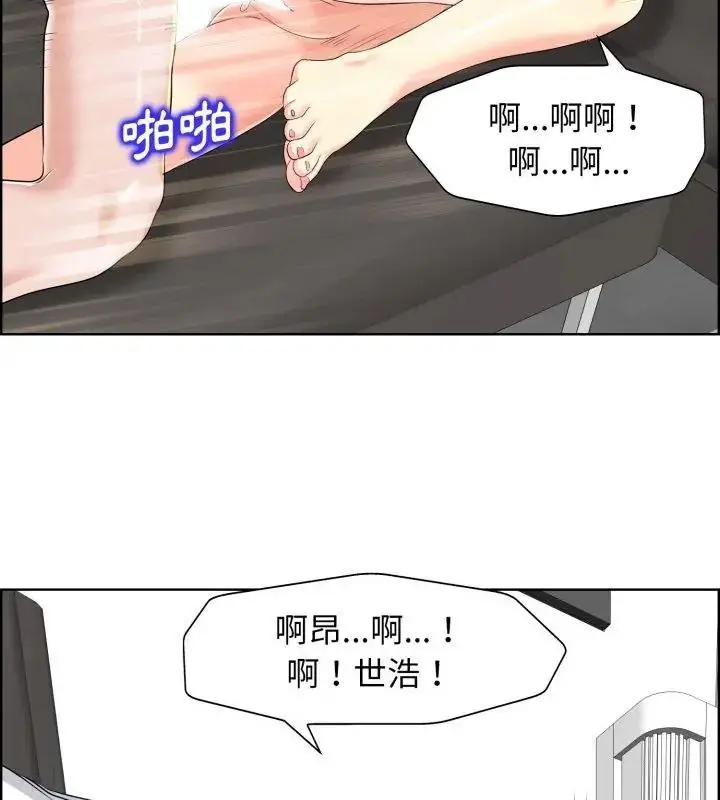 漫画《小心不要爱上你》第19话第3张图