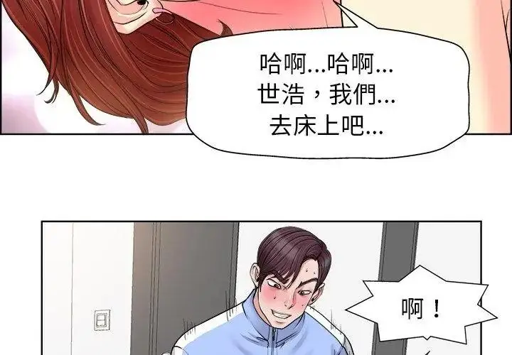 漫画《小心不要爱上你》第19话第32张图