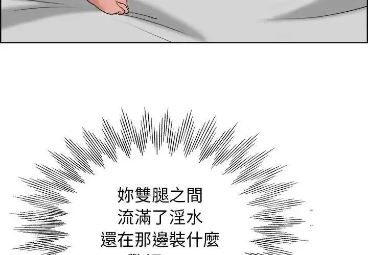 漫画《小心不要爱上你》第19话第44张图