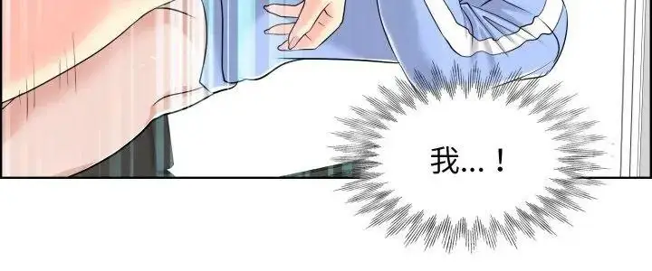 漫画《小心不要爱上你》第19话第5张图