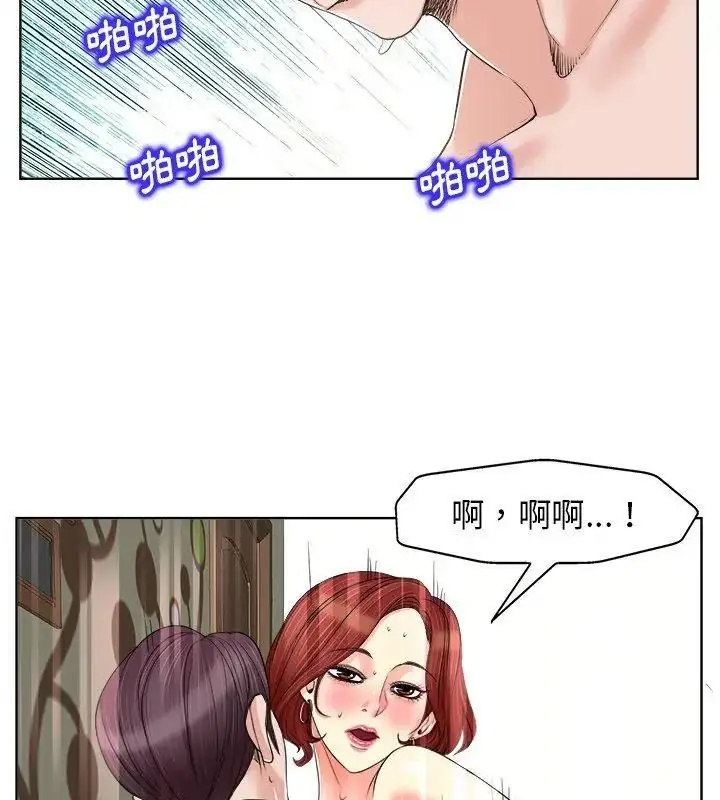 漫画《小心不要爱上你》第19话第51张图