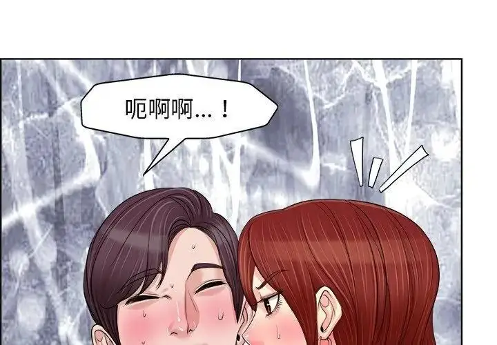漫画《小心不要爱上你》第19话第53张图