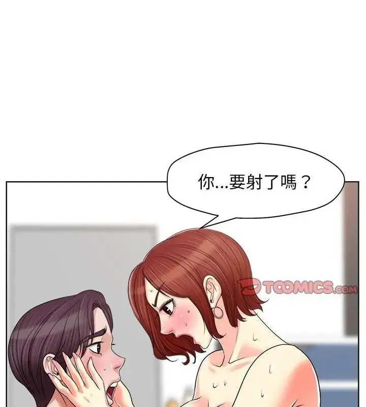 漫画《小心不要爱上你》第19话第55张图