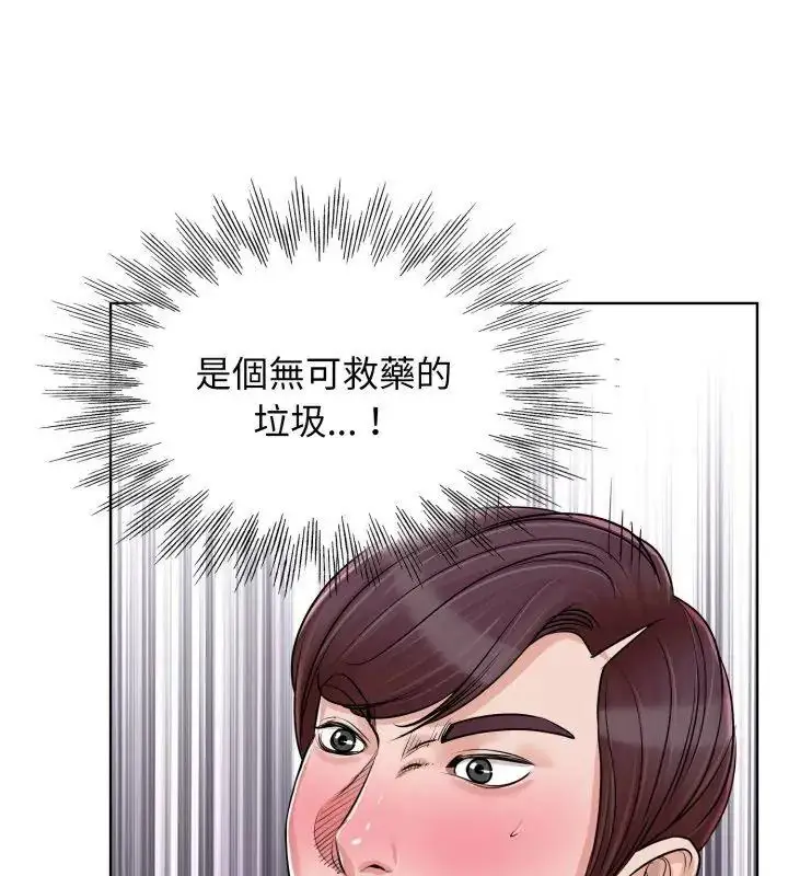 漫画《小心不要爱上你》第19话第6张图