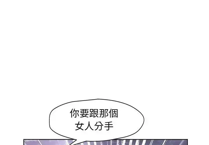漫画《小心不要爱上你》第19话第62张图