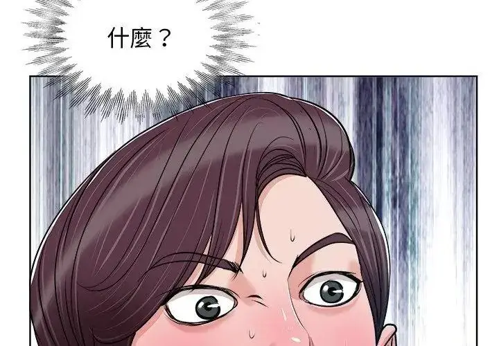 漫画《小心不要爱上你》第19话第65张图