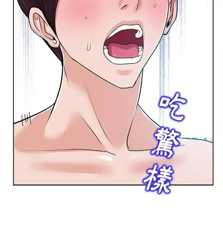 漫画《小心不要爱上你》第19话第66张图