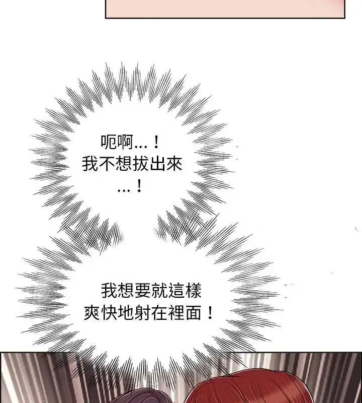 漫画《小心不要爱上你》第19话第70张图