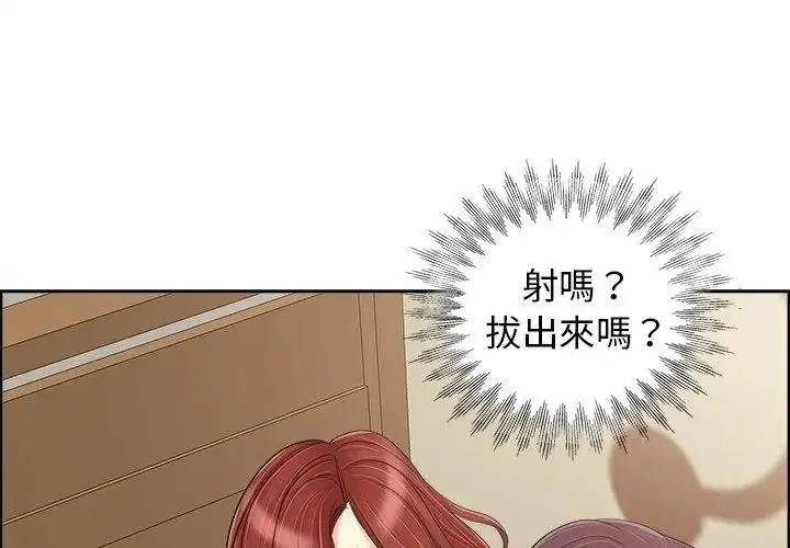 漫画《小心不要爱上你》第19话第77张图