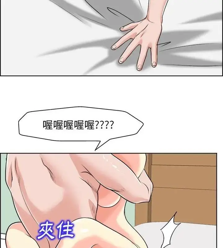 漫画《小心不要爱上你》第19话第79张图
