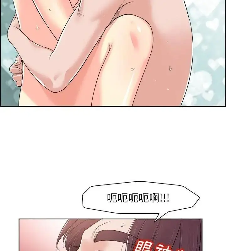 漫画《小心不要爱上你》第19话第82张图