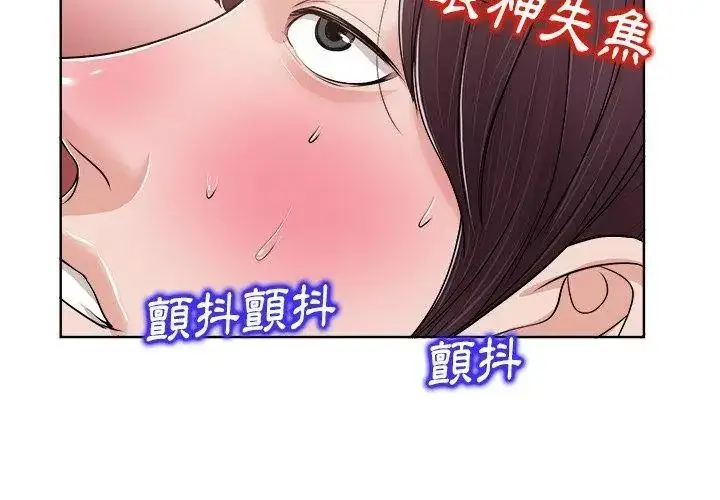 漫画《小心不要爱上你》第19话第83张图