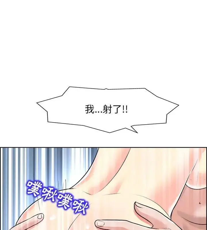 漫画《小心不要爱上你》第19话第84张图