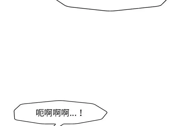 漫画《小心不要爱上你》第19话第86张图