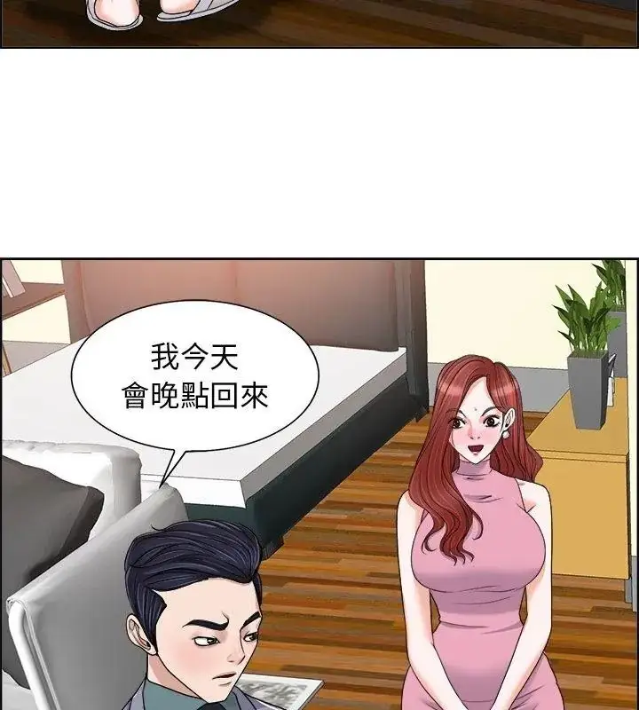 漫画《小心不要爱上你》第19话第96张图