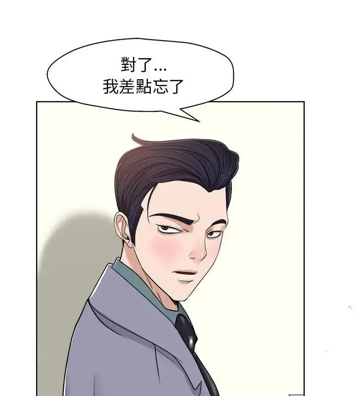漫画《小心不要爱上你》第19话第99张图