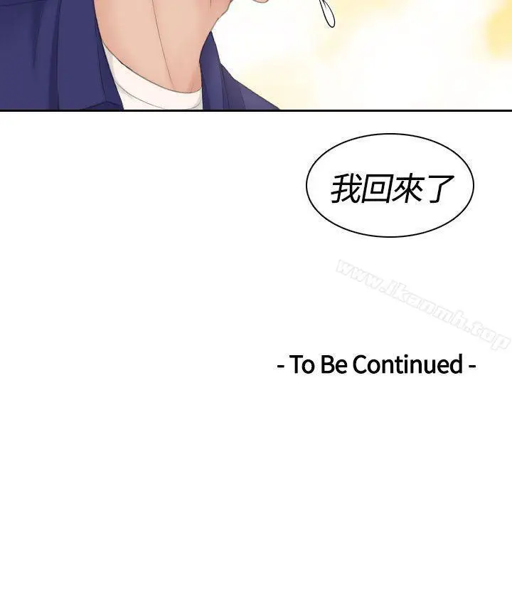 漫画《My lovedoll》第5话第26张图