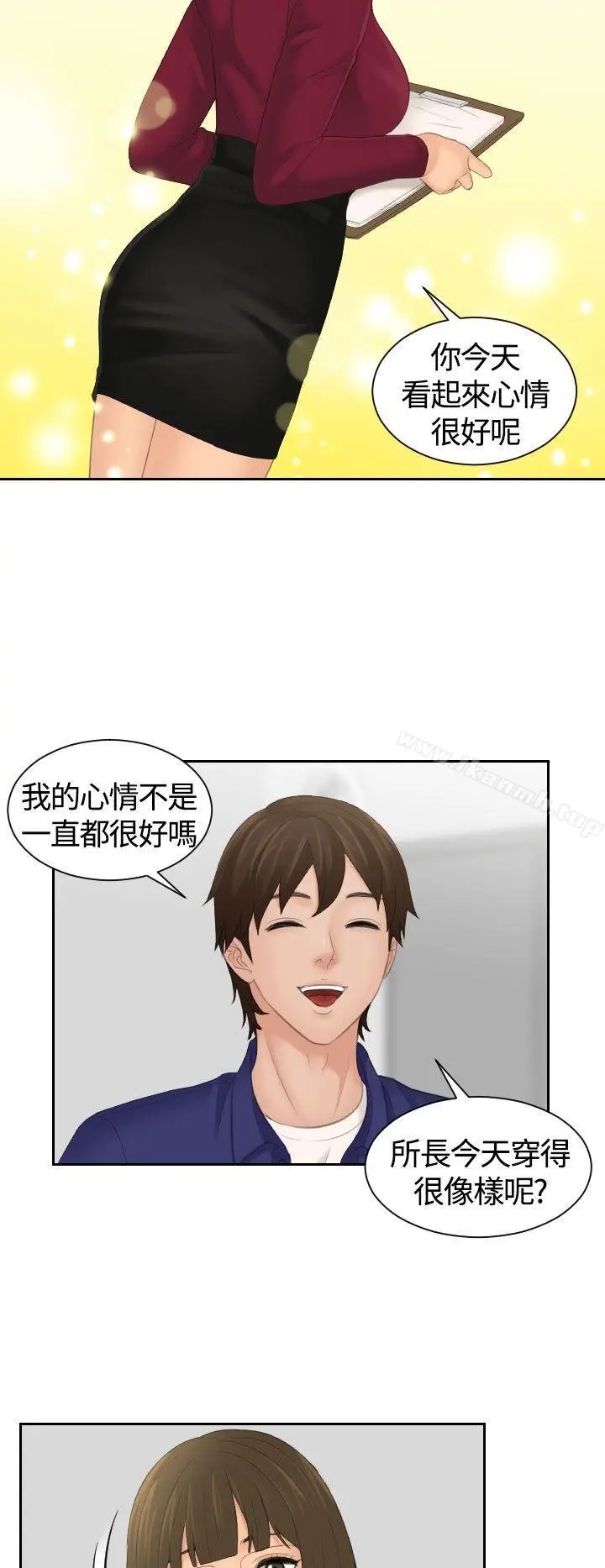 漫画《My lovedoll》第5话第4张图